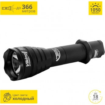 Тактический фонарь ARMYTEK VIKING V3 XP-L Тактический фонарь ARMYTEK VIKING V3 XP-L